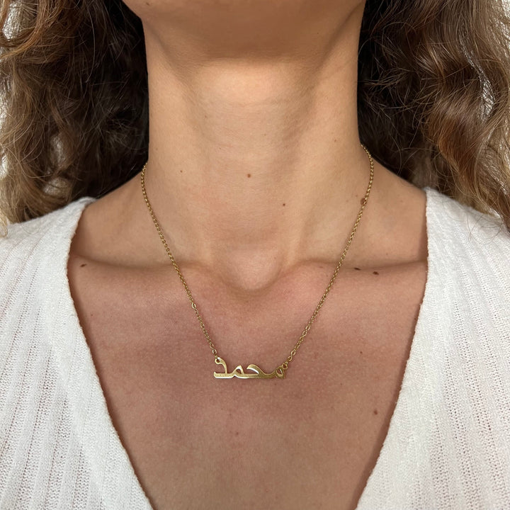 Pendentif Collier PrÃ©nom Arabe PlaquÃ© Or Collier Prénom En Arabe